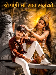 Gujarati Maa Meladi Photo Prompt