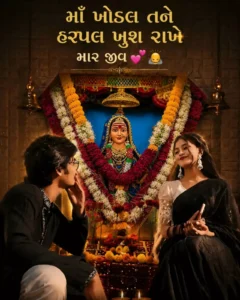 Khodiyar Mata Image Prompt